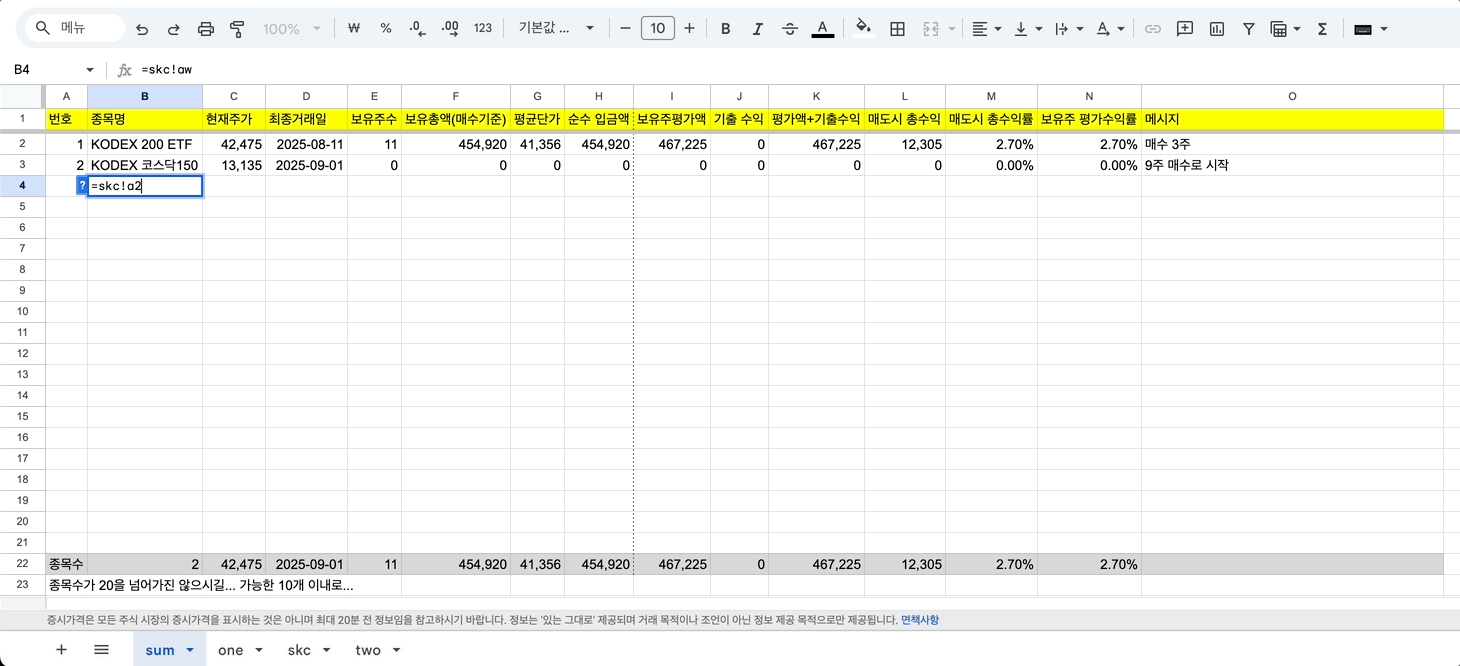 대시보드 수식 입력