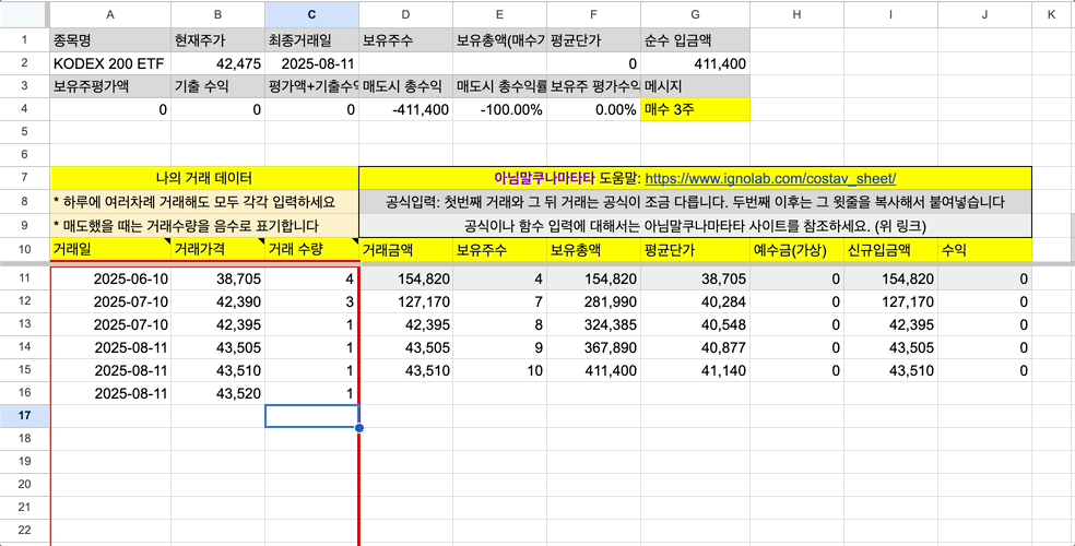 수식 복사하여 붙여넣기
