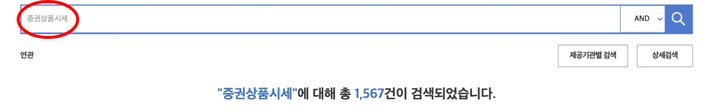 증권상품시세 검색