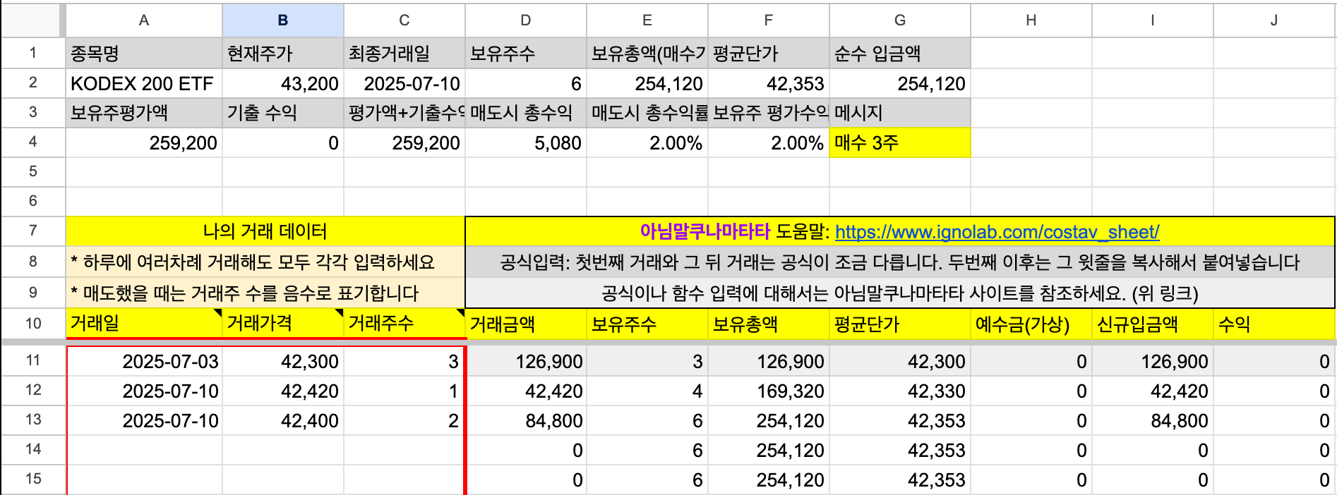 거래할 때의 입력 내용